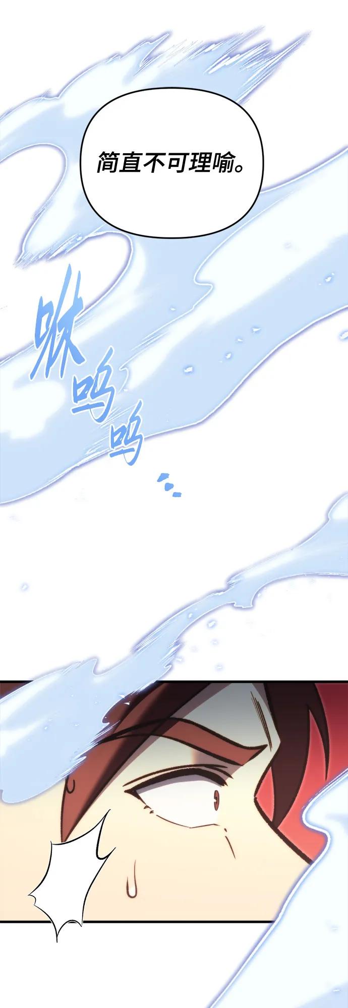 《灭门家族的重生者》第49话 第9页