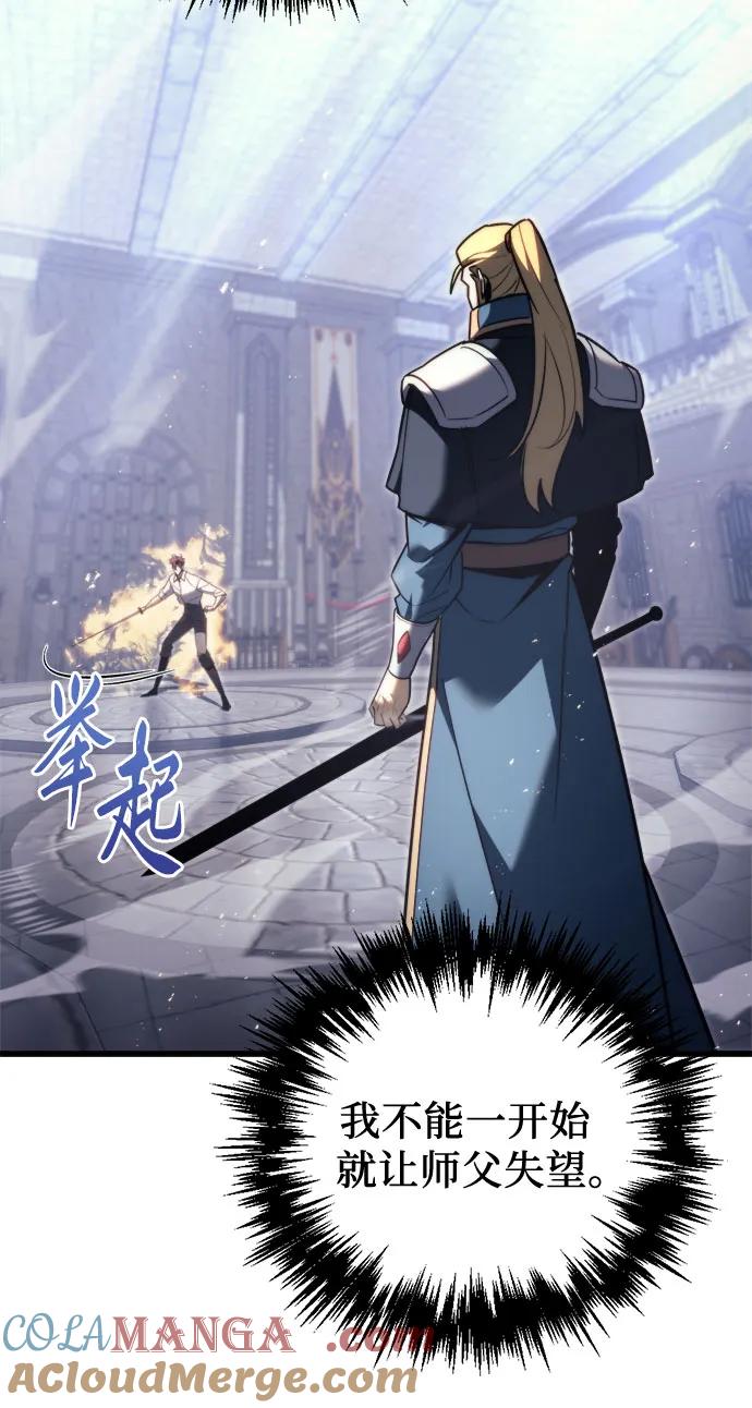 《灭门家族的重生者》第49话 第4页