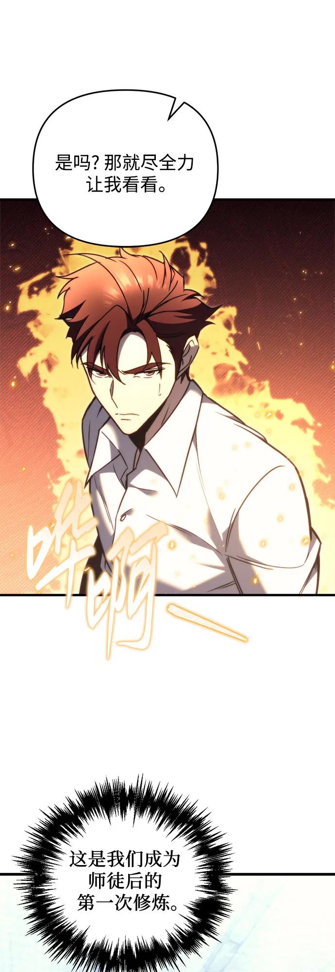 《灭门家族的重生者》第49话 第3页