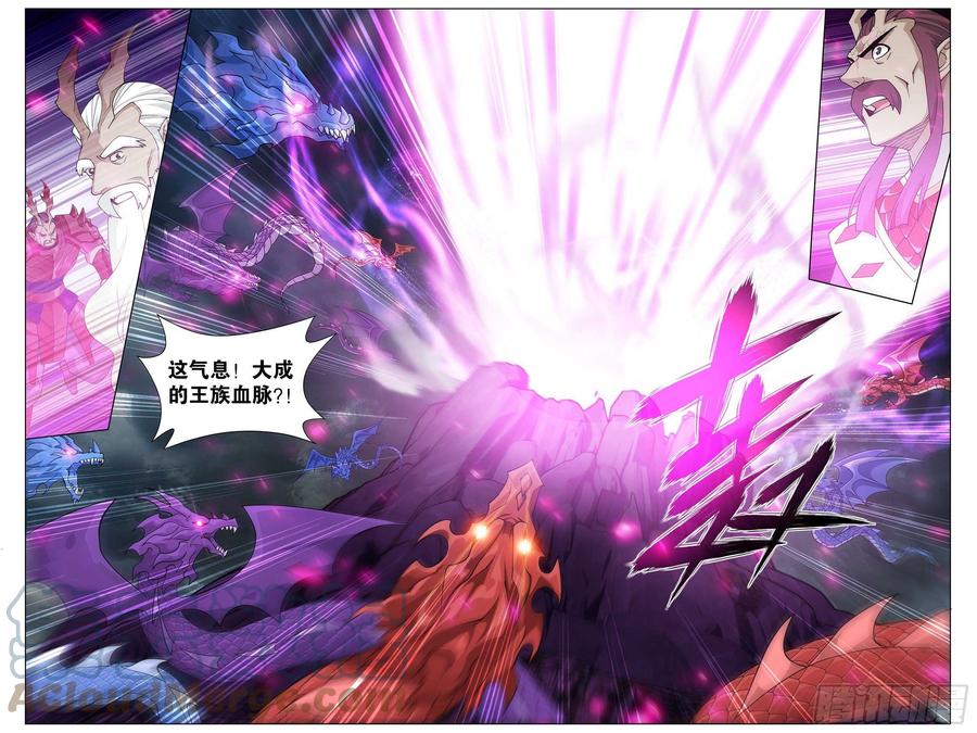 斗破苍穹 333回 龙皇降临 第17页