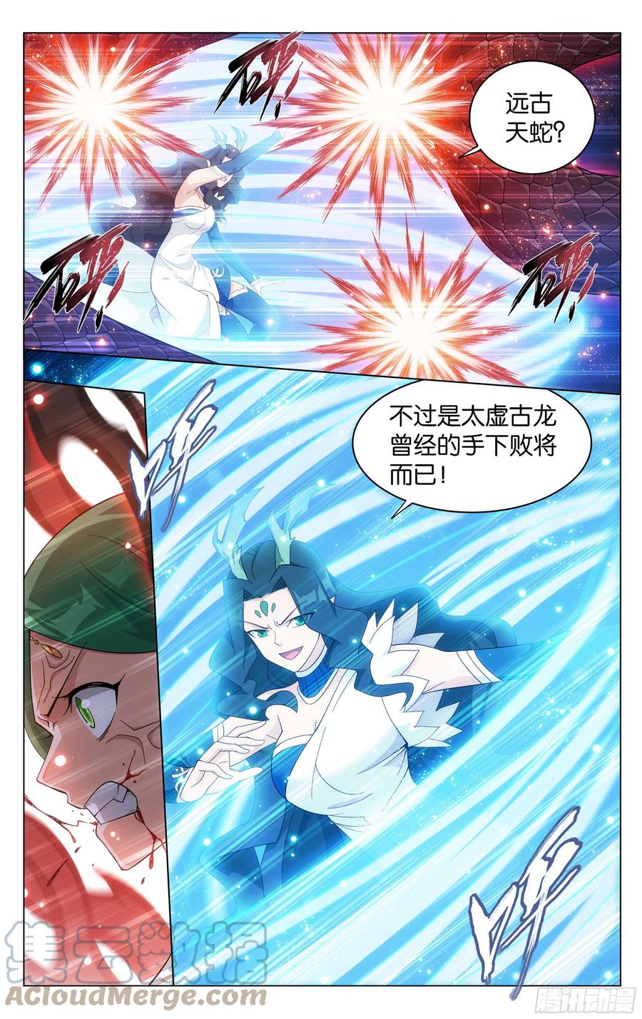 斗破苍穹 333回 龙皇降临 第9页