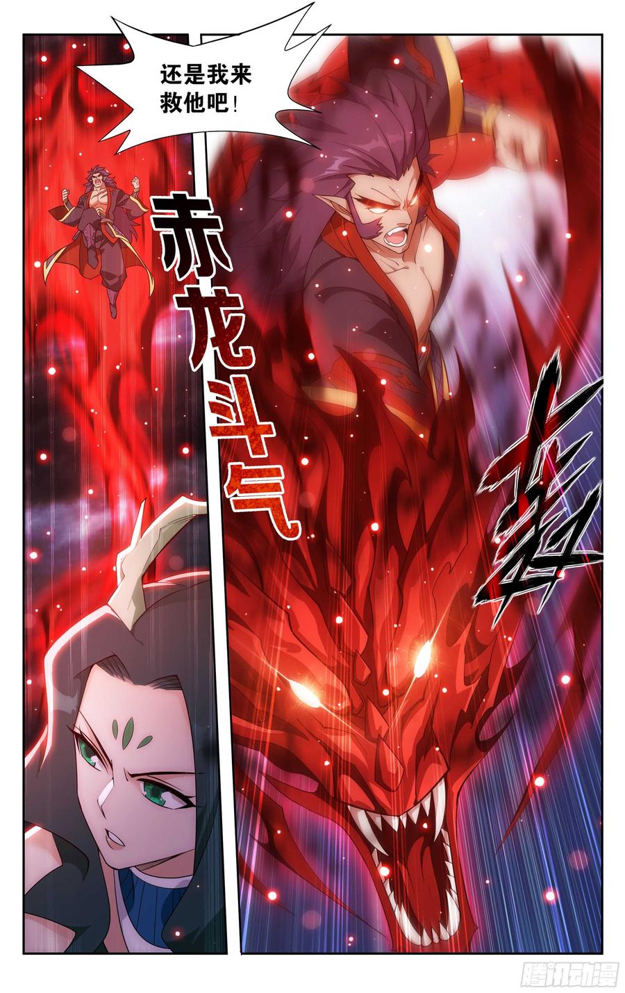 斗破苍穹 333回 龙皇降临 第6页