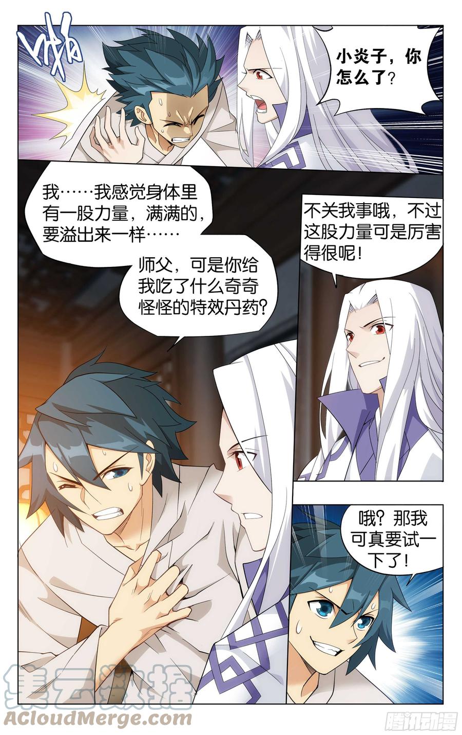 斗破苍穹 334回 虚空雷池 第5页