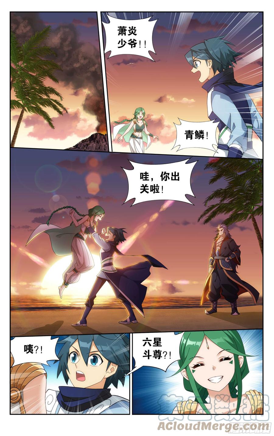斗破苍穹 335回 大宴 第11页