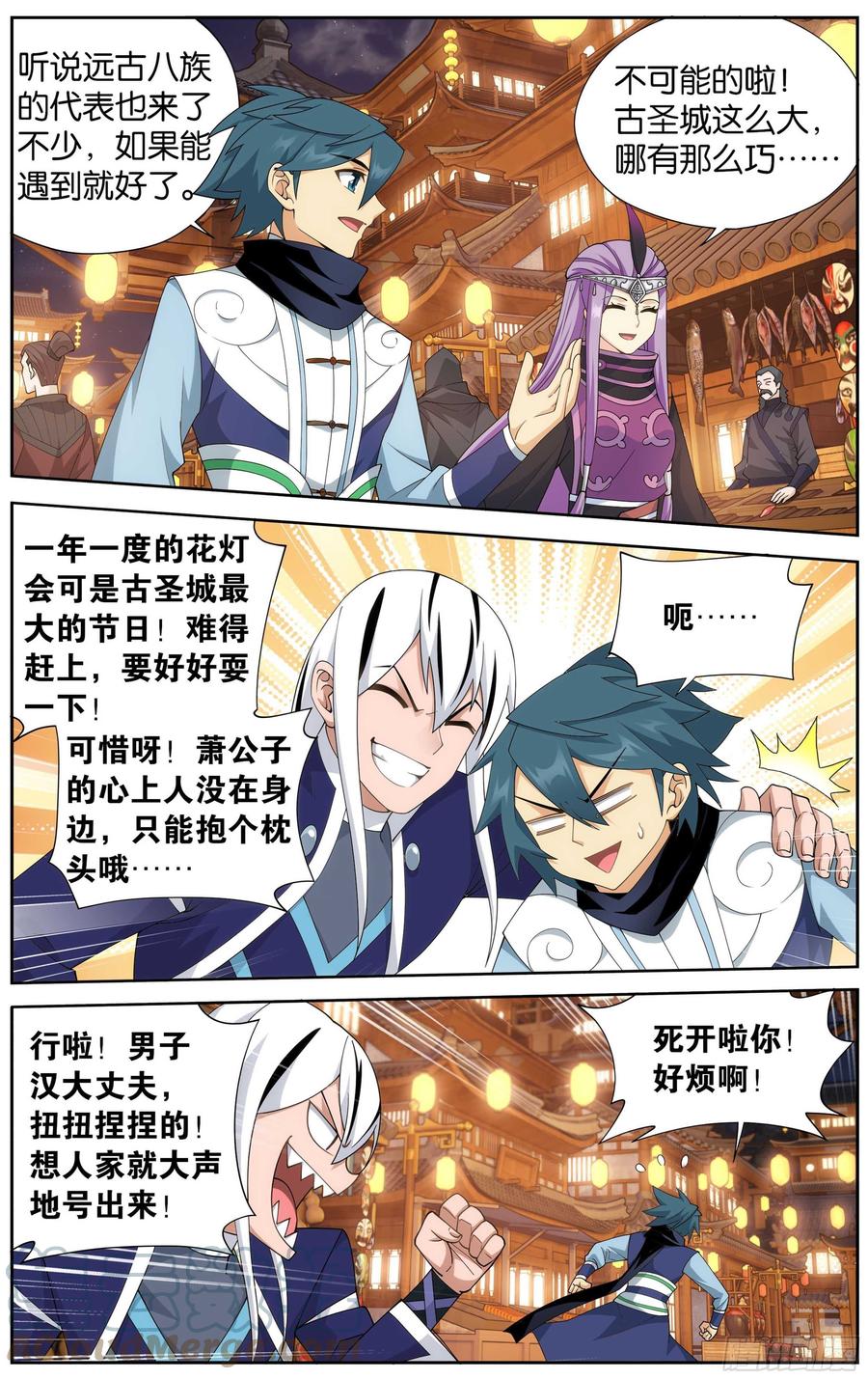 斗破苍穹 337回 炎族 第17页
