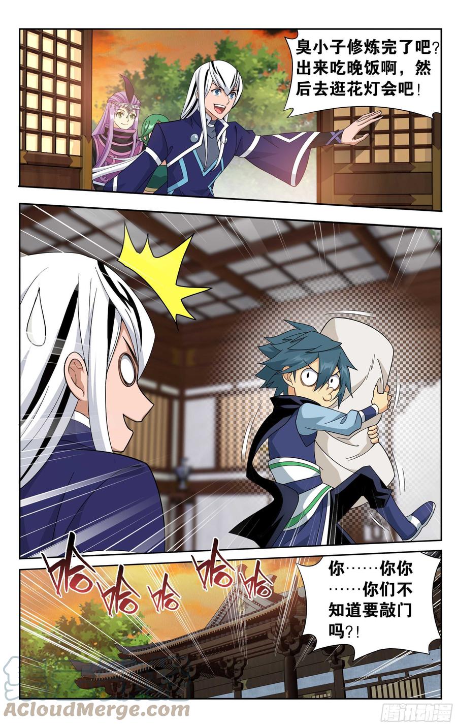 斗破苍穹 337回 炎族 第15页