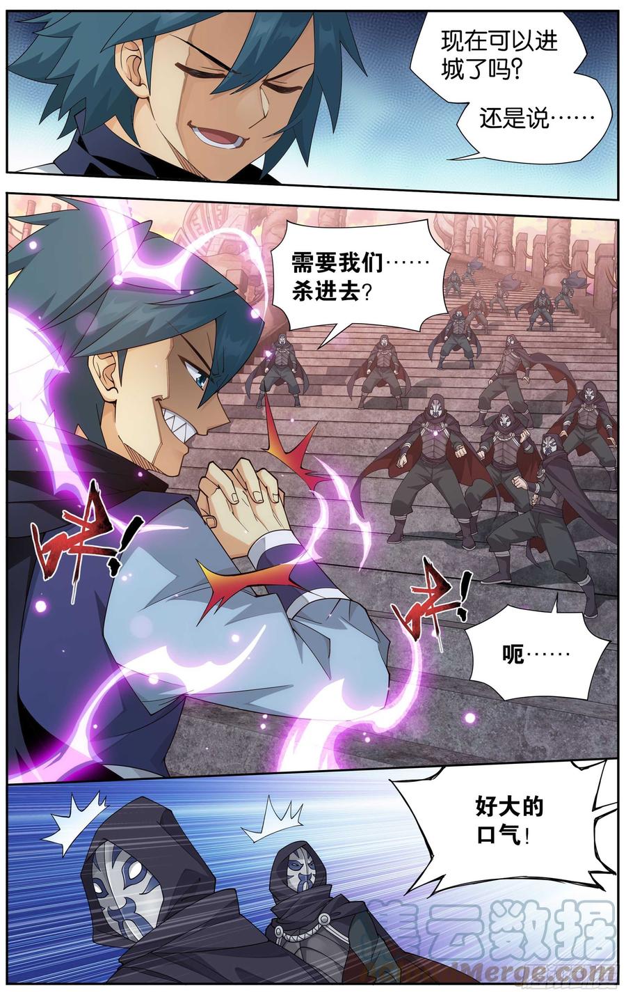 斗破苍穹 337回 炎族 第9页