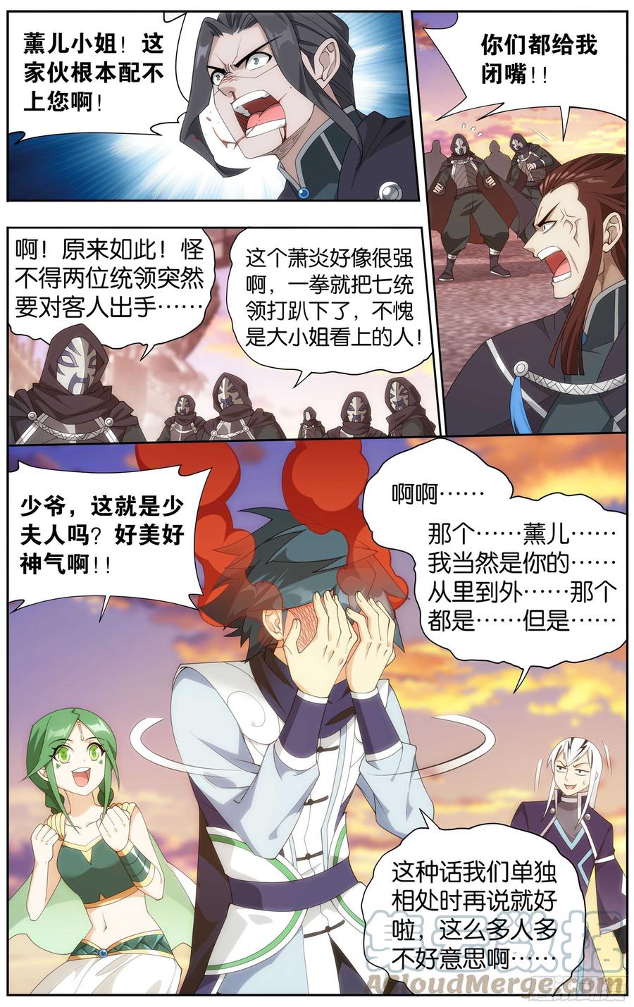斗破苍穹 337回 炎族 第3页