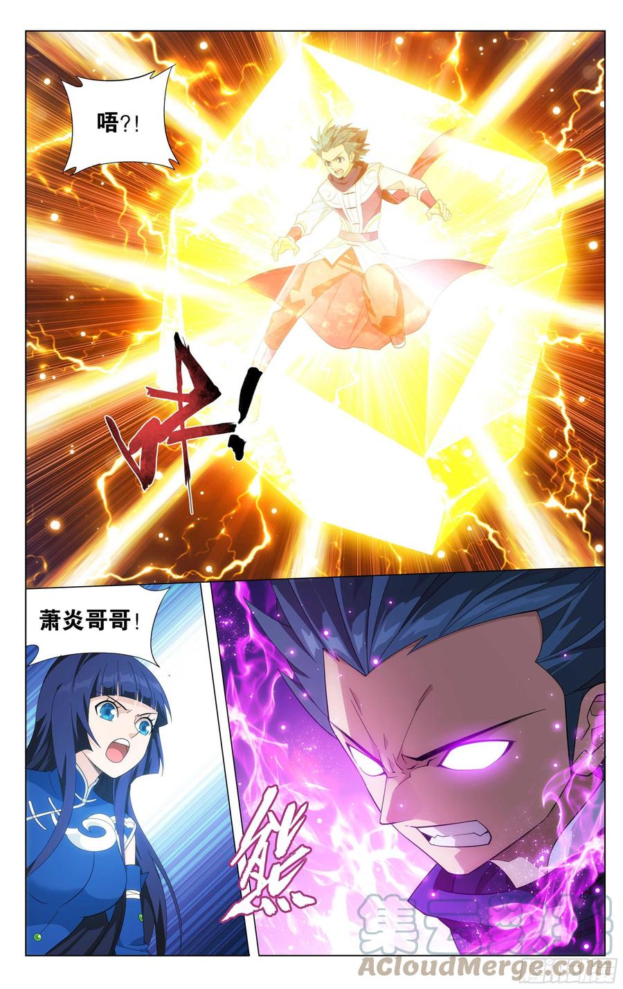 斗破苍穹 338回 古界 第19页