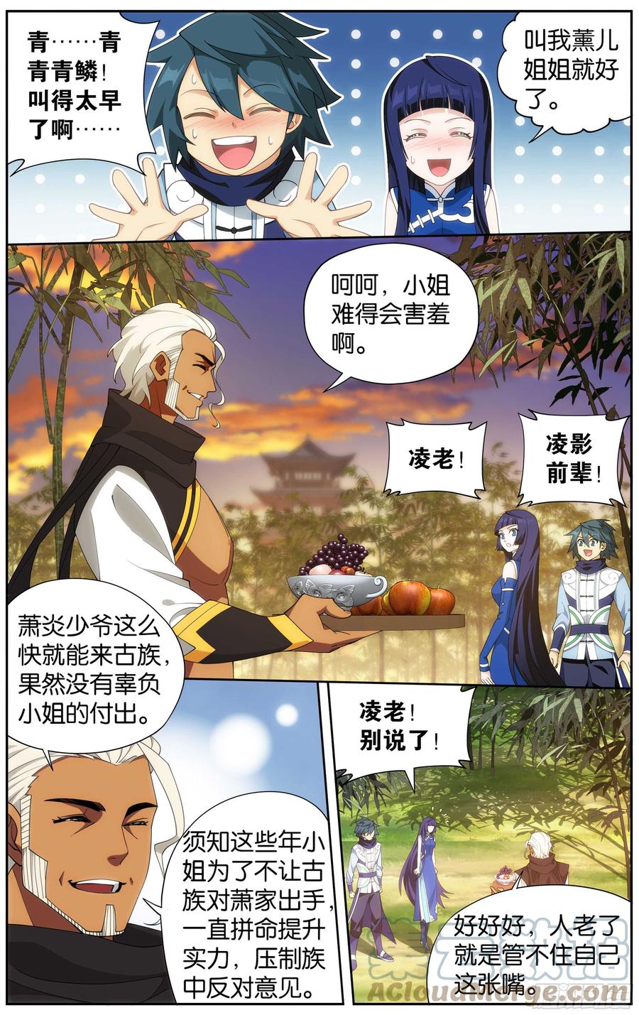 斗破苍穹 339回 古族大会 第10页
