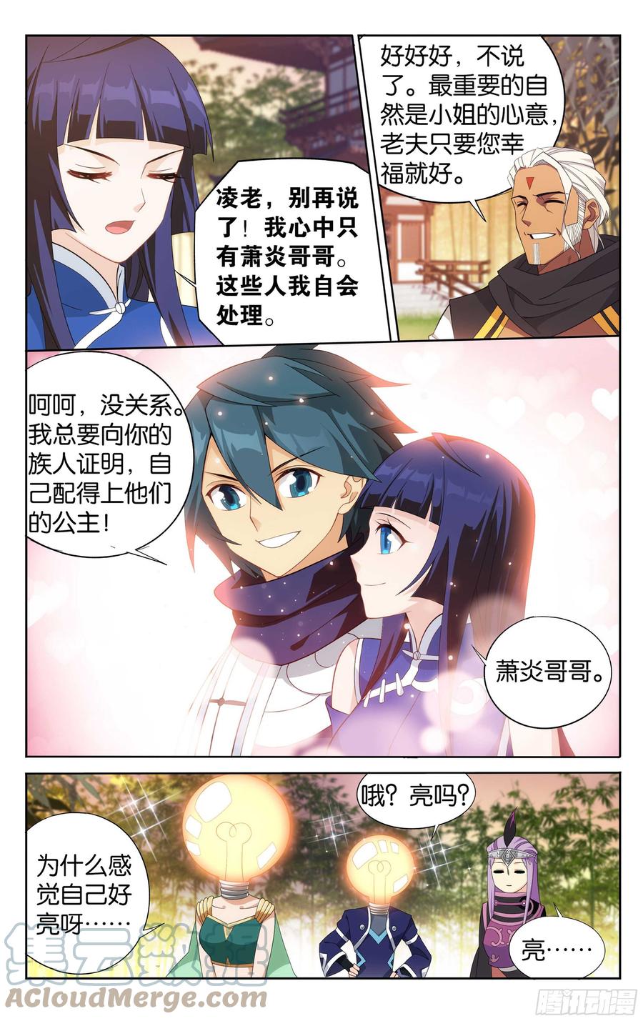 斗破苍穹 339回 古族大会 第12页