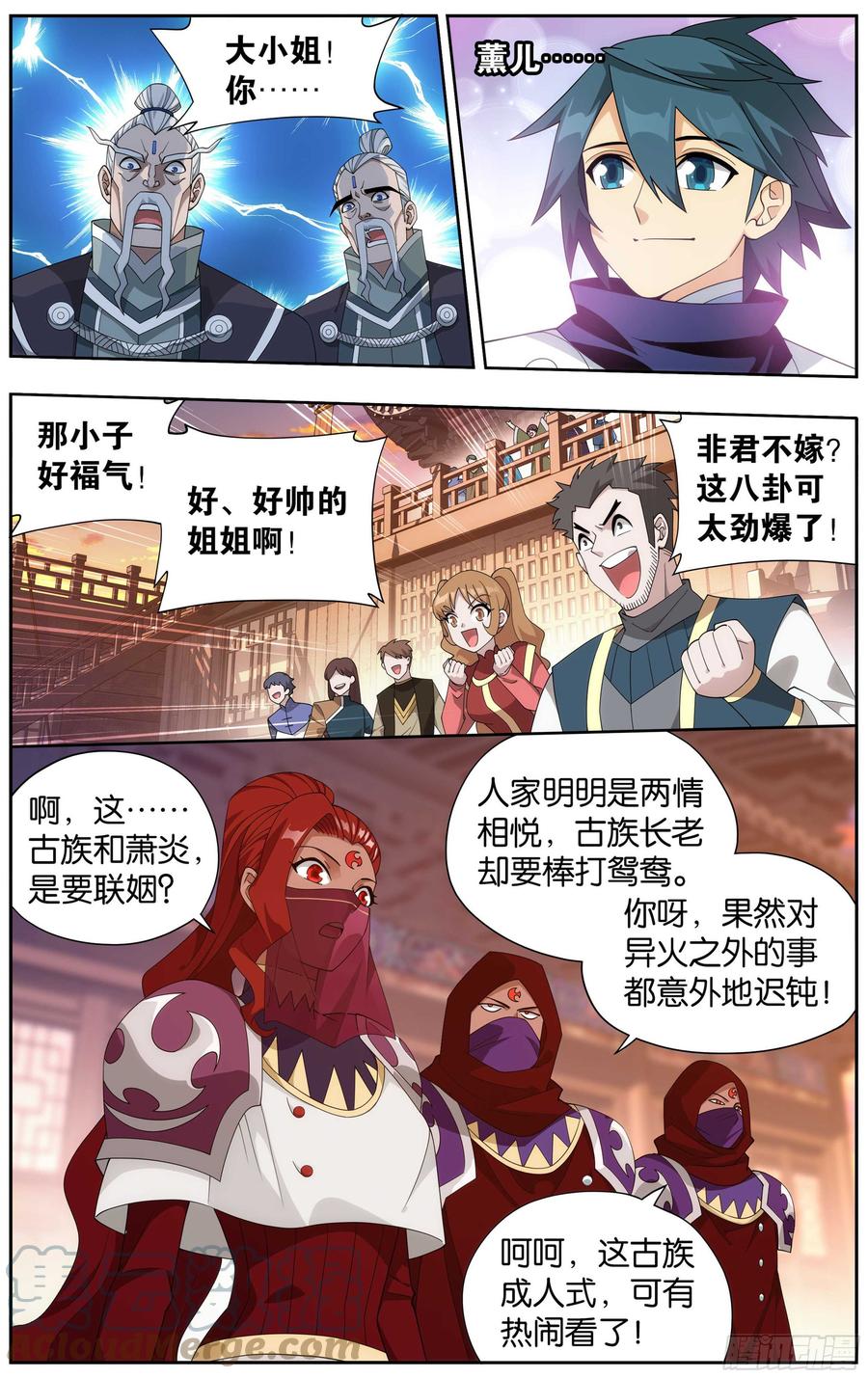 斗破苍穹 339回 古族大会 第4页