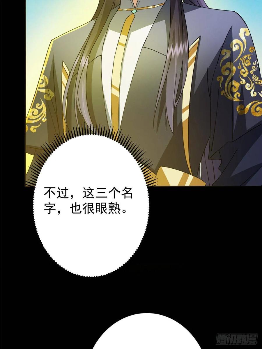 掌门低调点 484 好多怪女人盯上了我！ 第10页