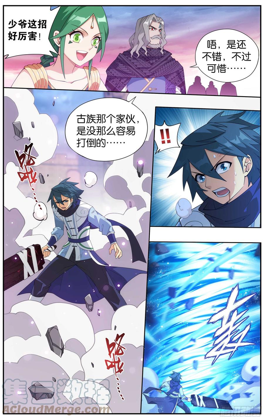 斗破苍穹 341回 古妖 第8页