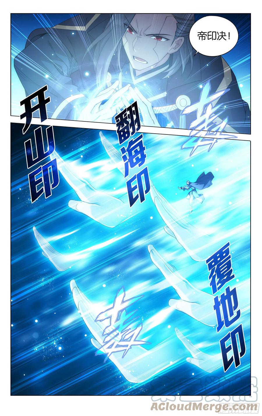 斗破苍穹 341回 古妖 第2页