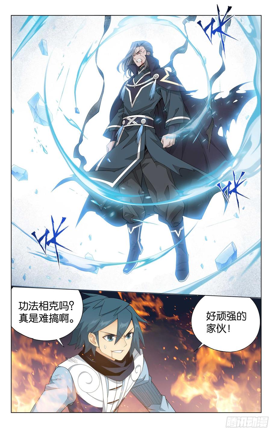 斗破苍穹 341回 古妖 第17页