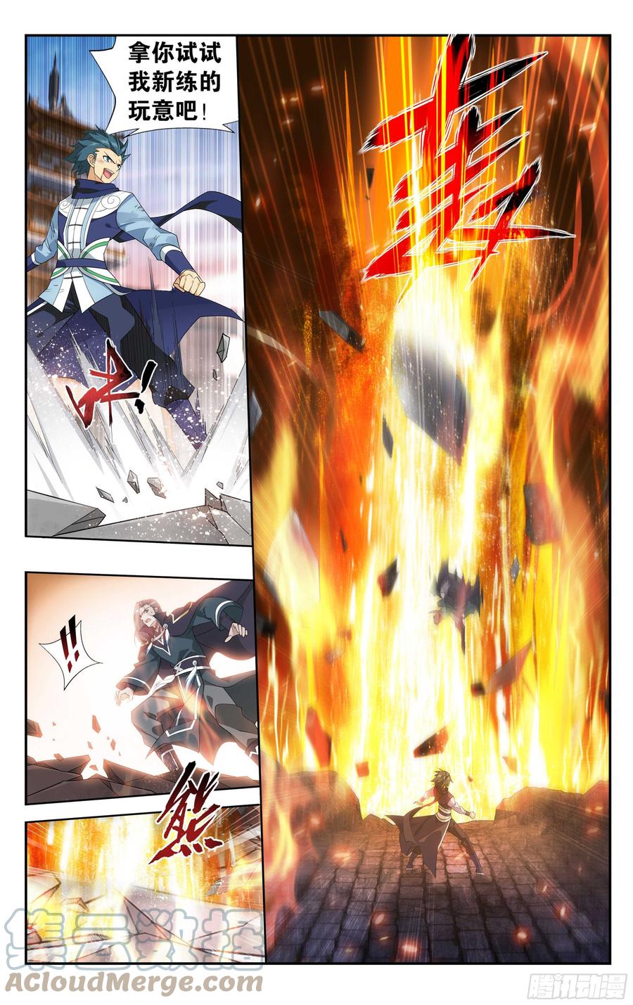 斗破苍穹 341回 古妖 第14页