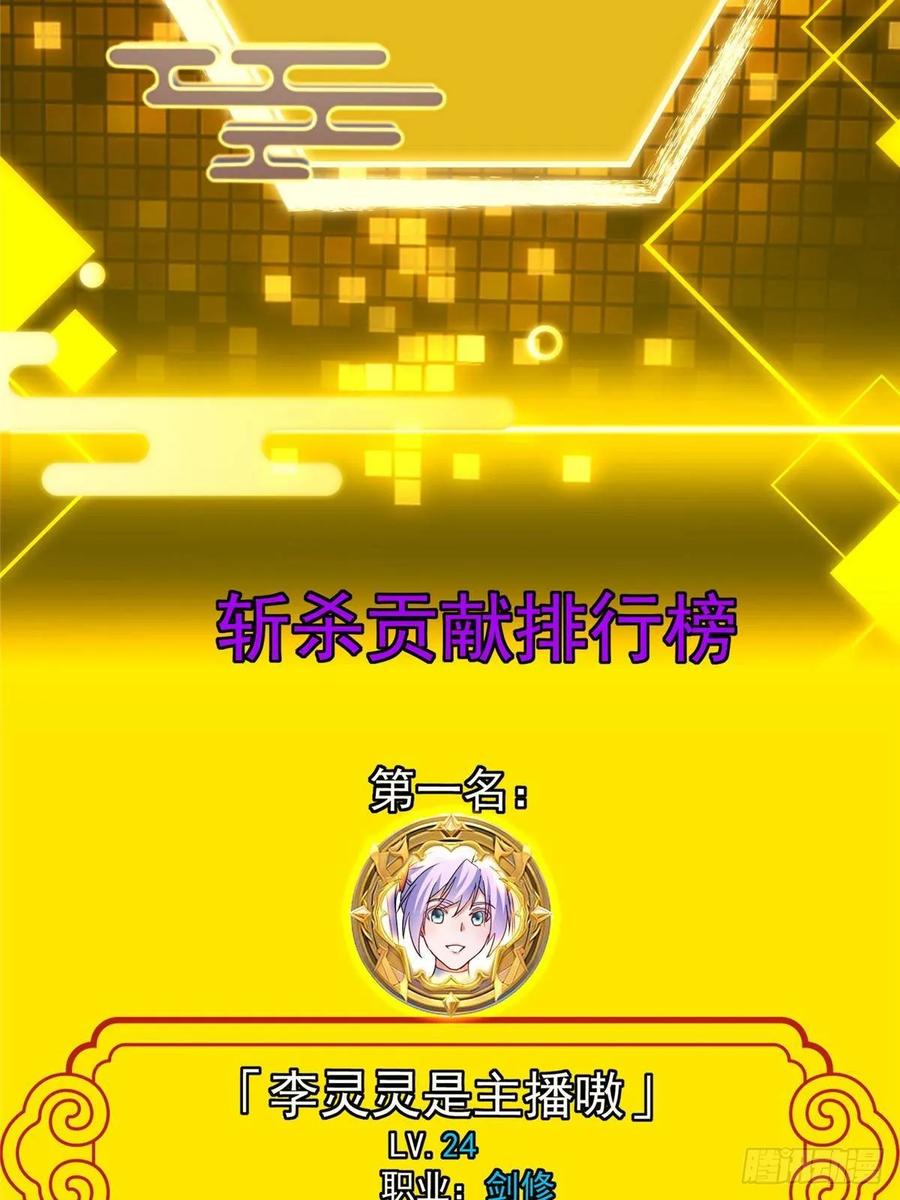 掌门低调点 484 好多怪女人盯上了我！ 第7页