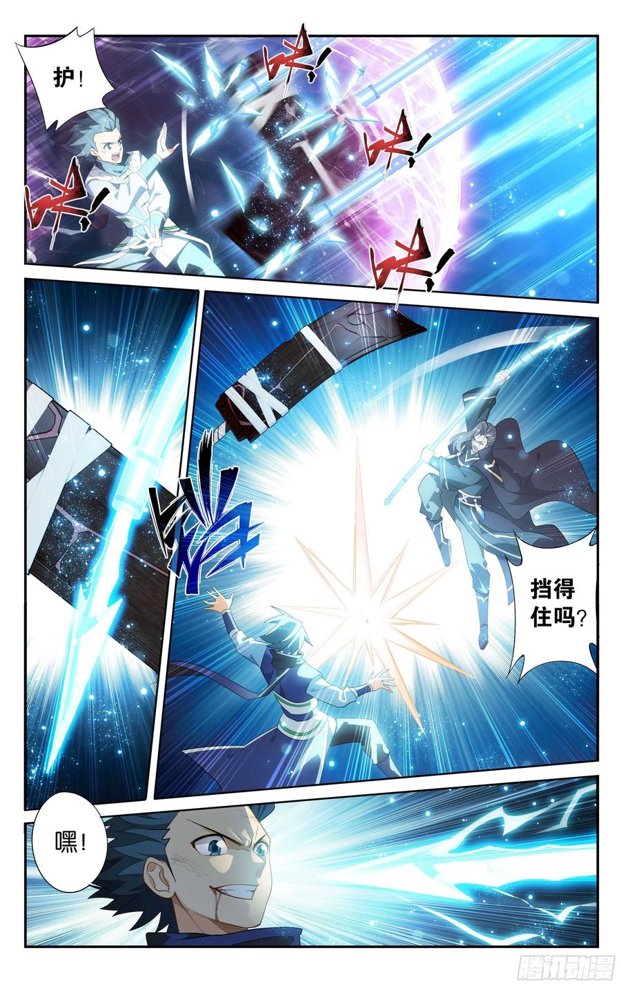 斗破苍穹 341回 古妖 第11页