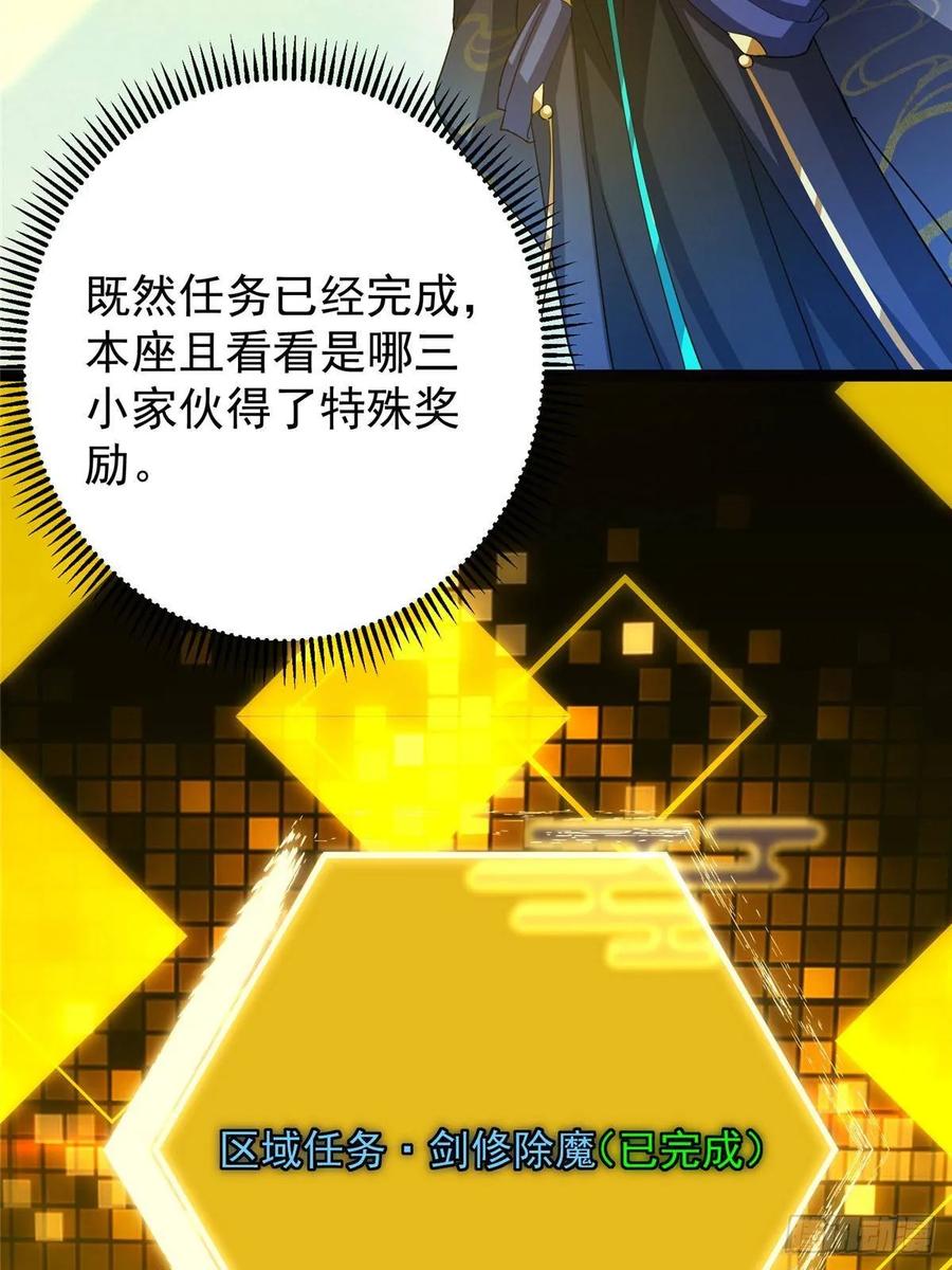 掌门低调点 484 好多怪女人盯上了我！ 第6页