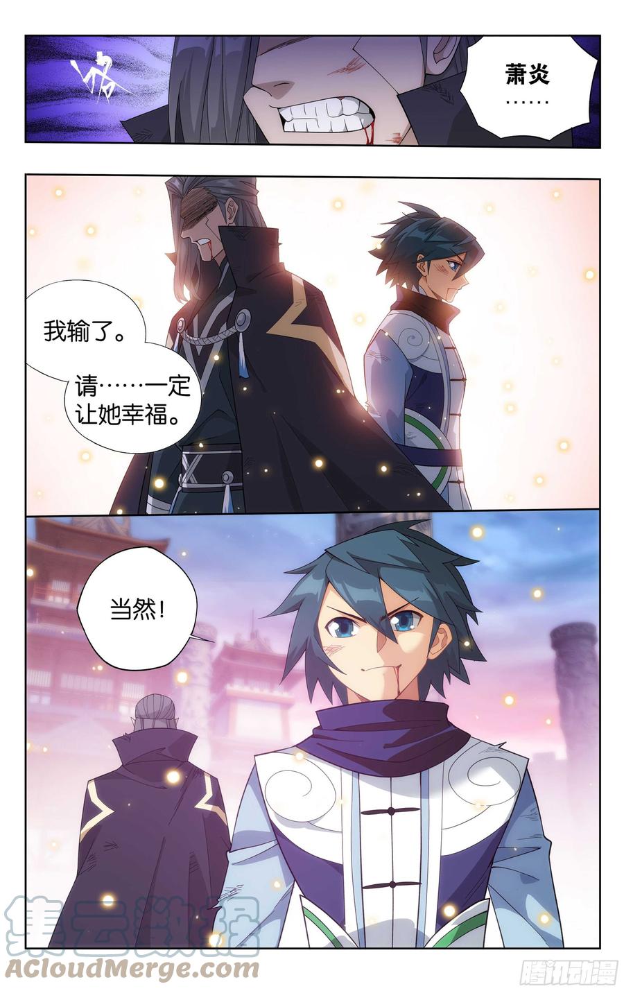斗破苍穹 342回 巅峰血脉 第19页