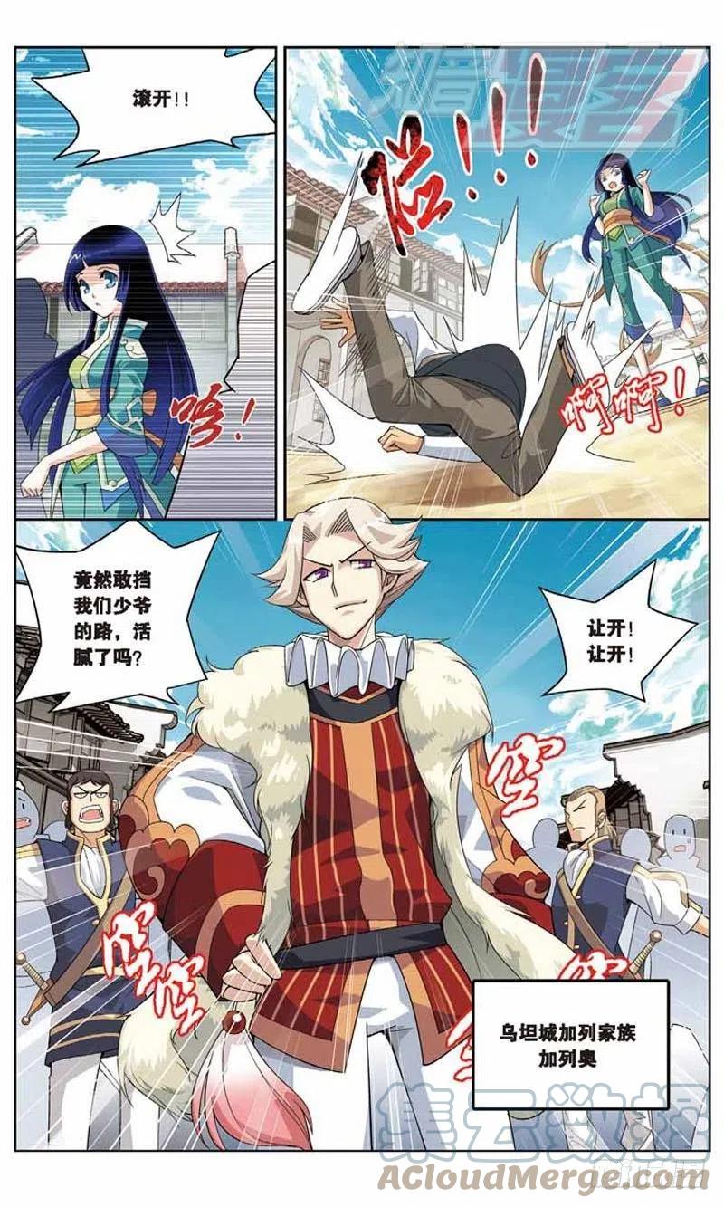 斗破苍穹 04 第19页