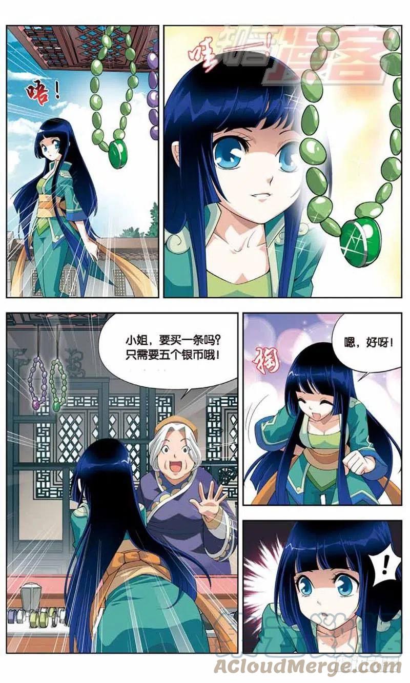 斗破苍穹 04 第15页