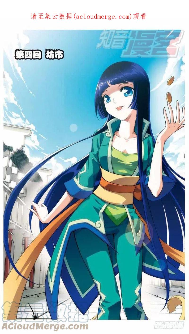 斗破苍穹 04 第1页