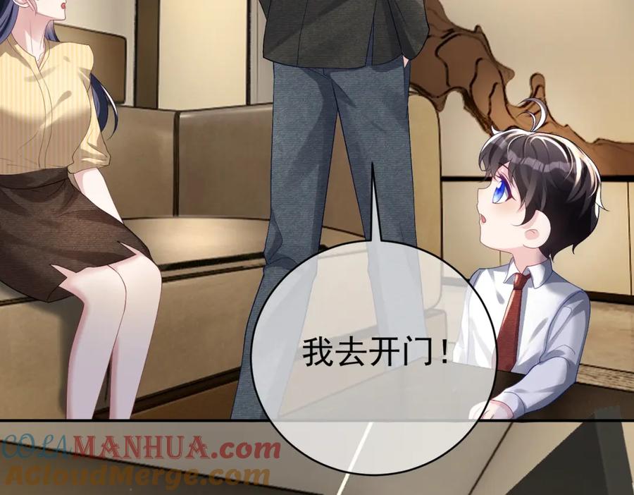 《天降萌宝：霍爷请签收》第50话 老婆弄丢了 第81页