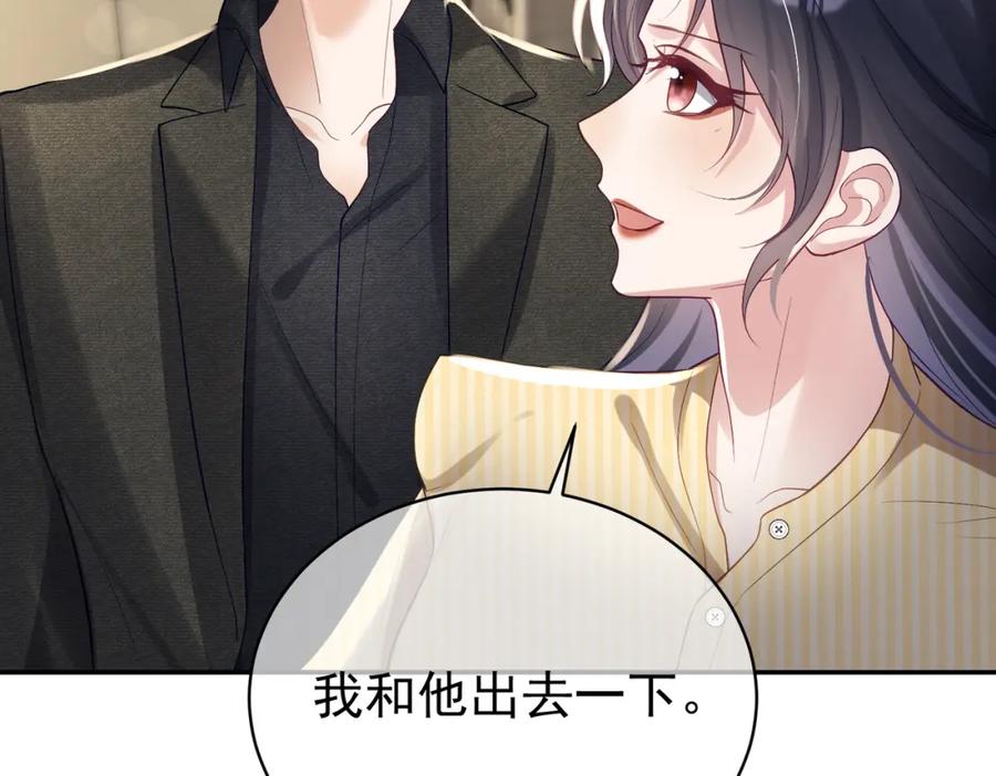 《天降萌宝：霍爷请签收》第50话 老婆弄丢了 第95页