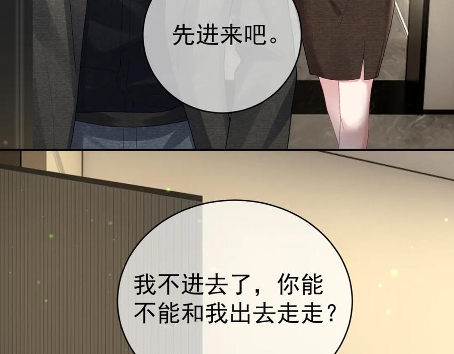 《天降萌宝：霍爷请签收》第50话 老婆弄丢了 第86页