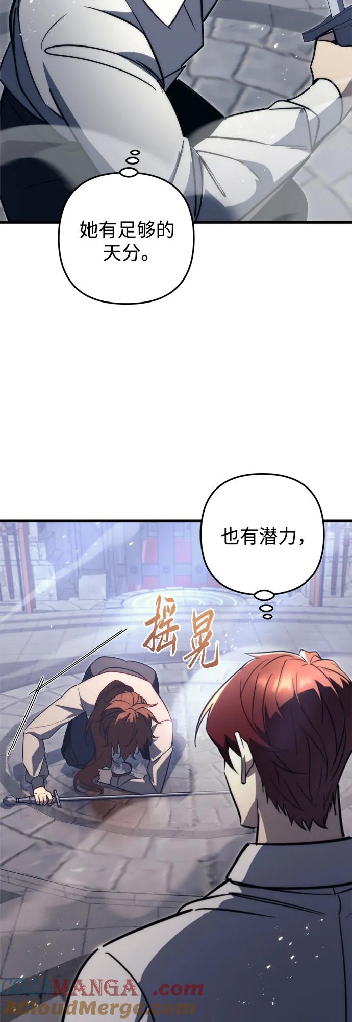 《灭门家族的重生者》第50话 第61页