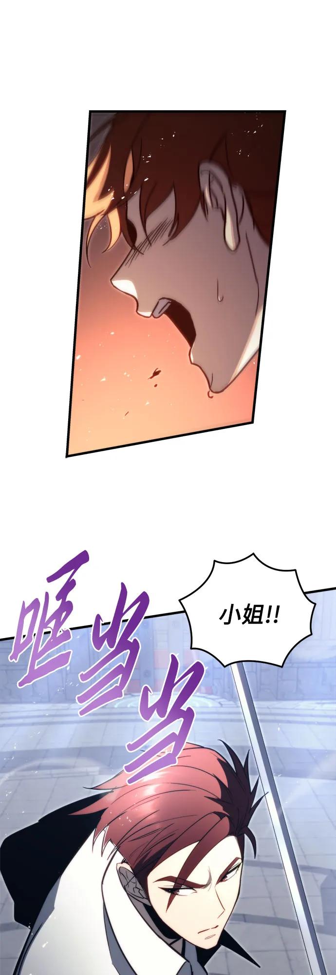 《灭门家族的重生者》第50话 第60页
