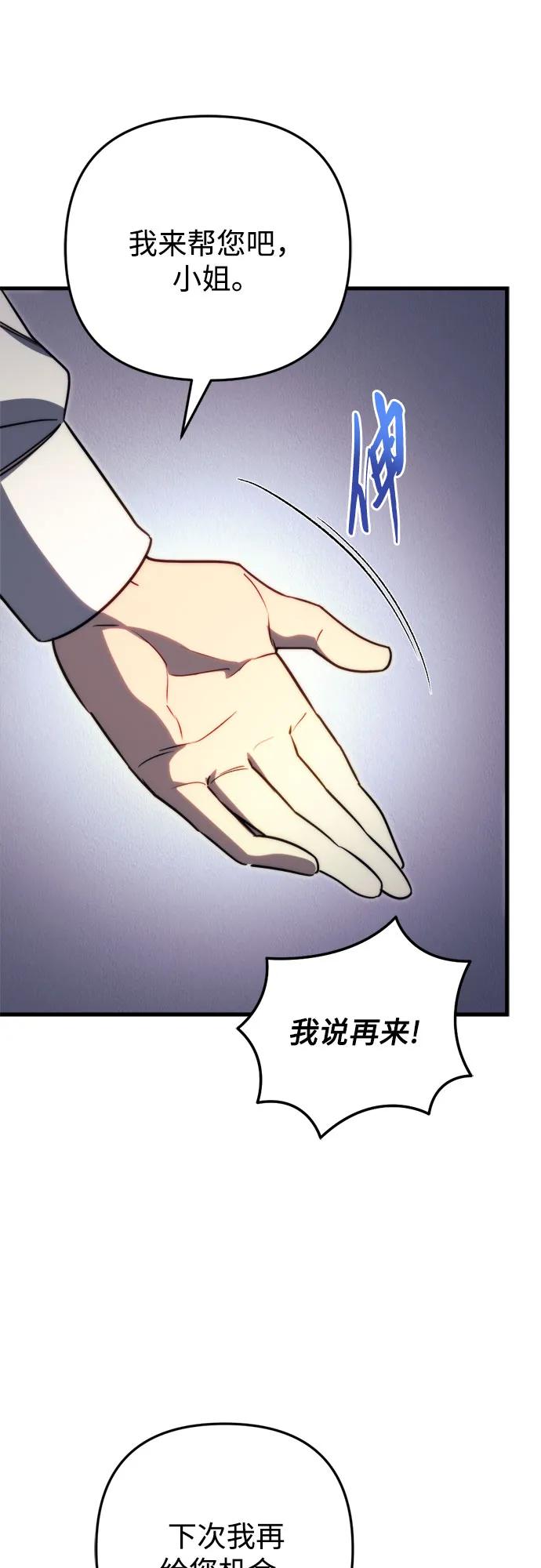 《灭门家族的重生者》第50话 第63页