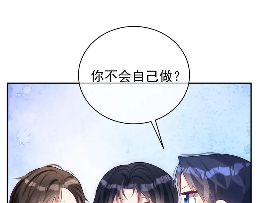 《天降萌宝：霍爷请签收》第50话 老婆弄丢了 第91页