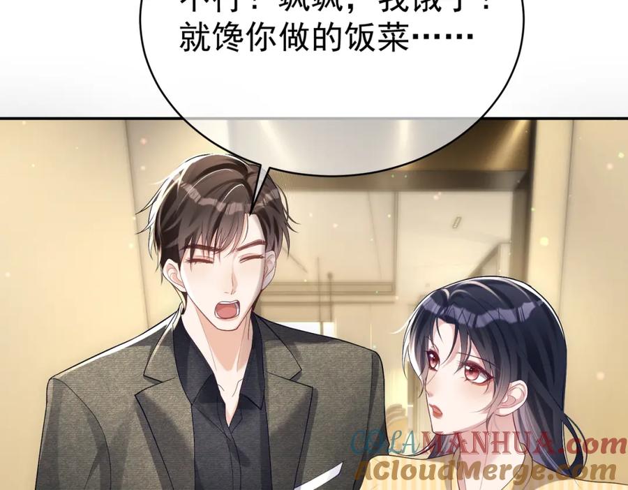 《天降萌宝：霍爷请签收》第50话 老婆弄丢了 第89页
