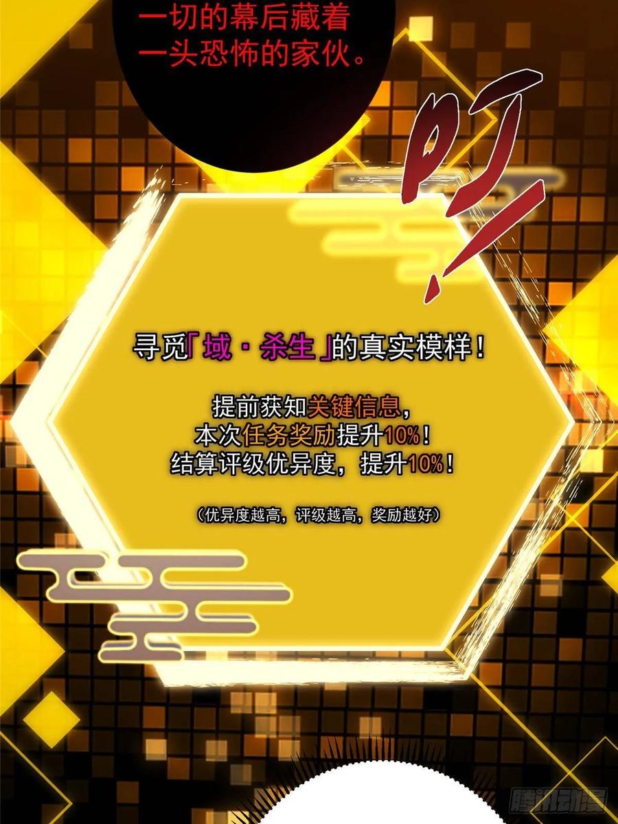 掌门低调点 486 本座已看透你的真身 第43页