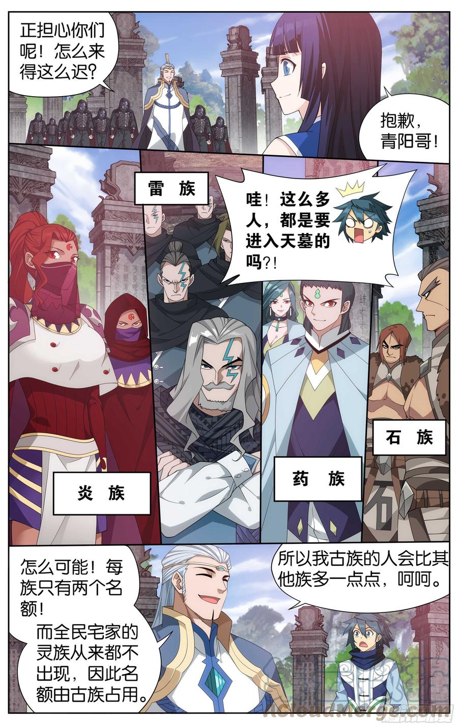 斗破苍穹 343回 神品血脉 第19页