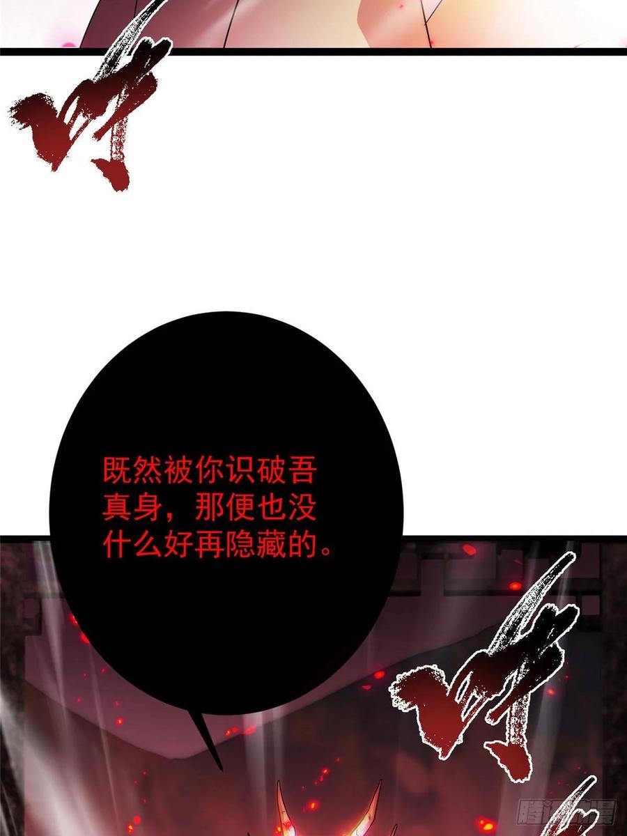 掌门低调点 486 本座已看透你的真身 第14页