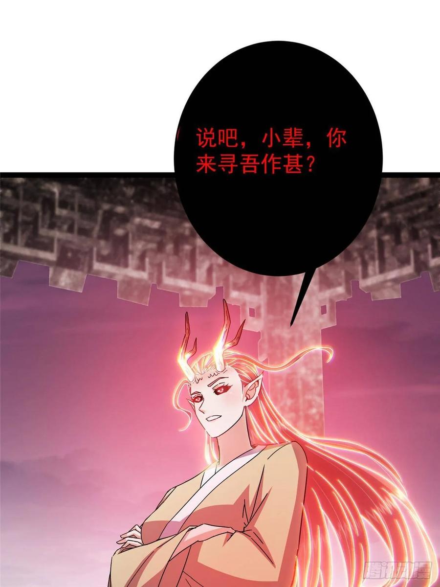 掌门低调点 486 本座已看透你的真身 第19页