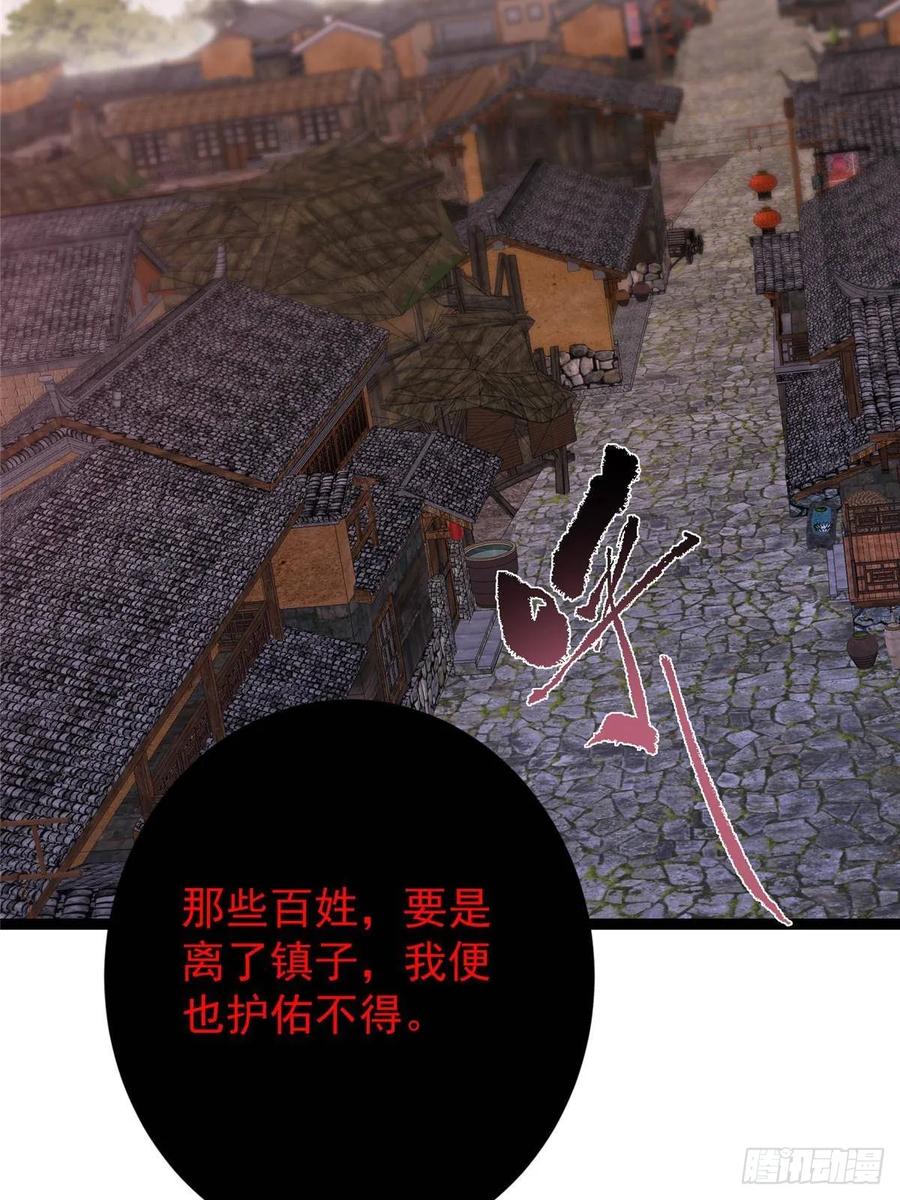 掌门低调点 486 本座已看透你的真身 第36页