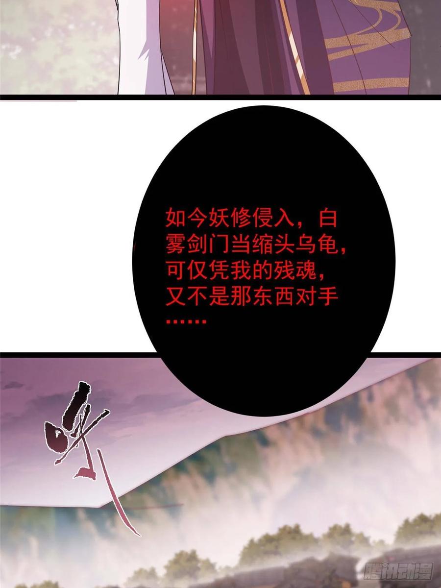 掌门低调点 486 本座已看透你的真身 第35页