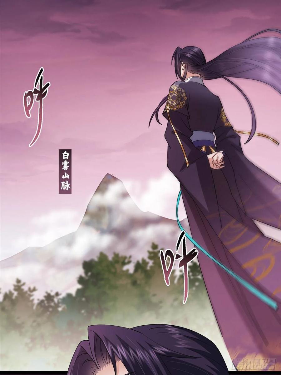掌门低调点 486 本座已看透你的真身 第48页