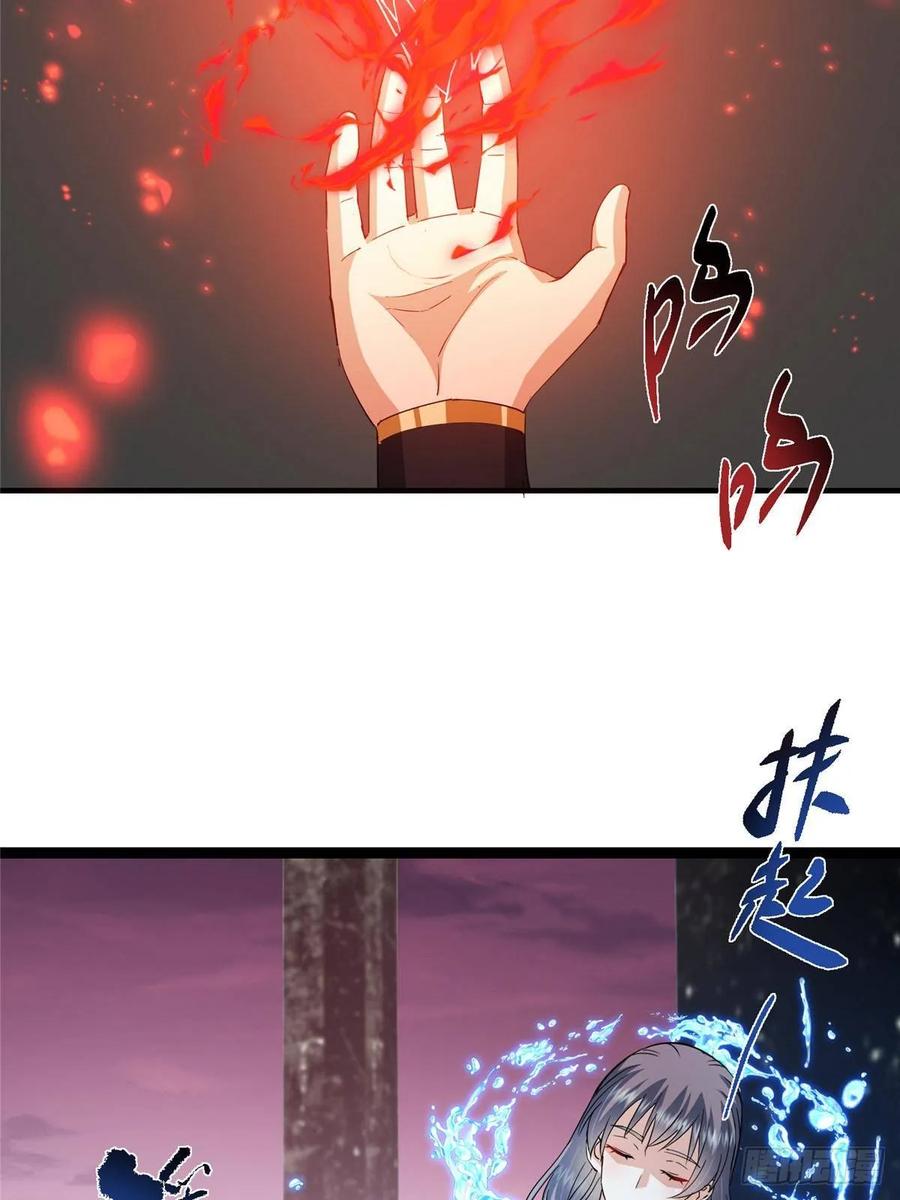 掌门低调点 486 本座已看透你的真身 第58页