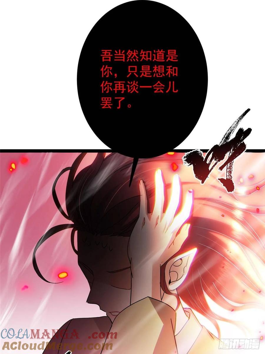 掌门低调点 486 本座已看透你的真身 第13页