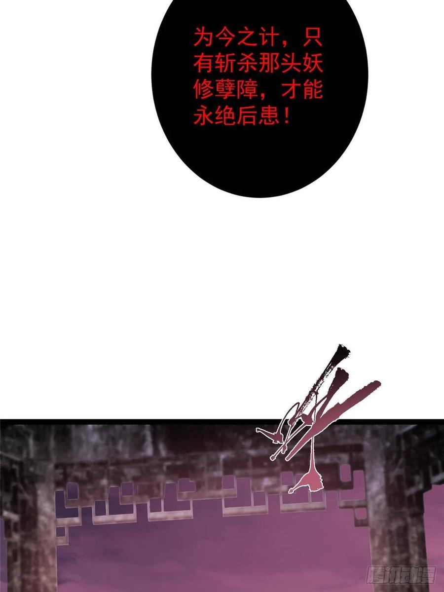 掌门低调点 486 本座已看透你的真身 第38页