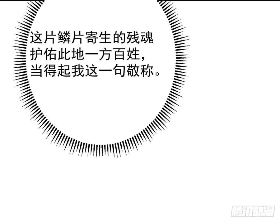 掌门低调点 486 本座已看透你的真身 第18页
