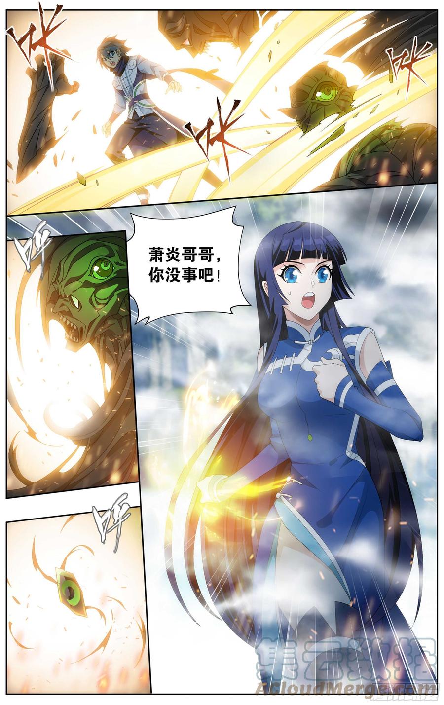 斗破苍穹 344回 天墓魂灵 第5页