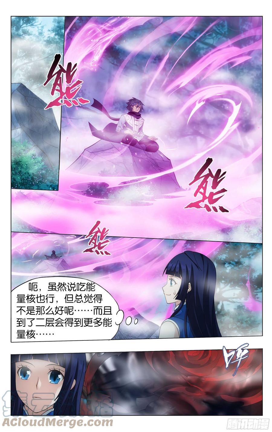 斗破苍穹 344回 天墓魂灵 第11页