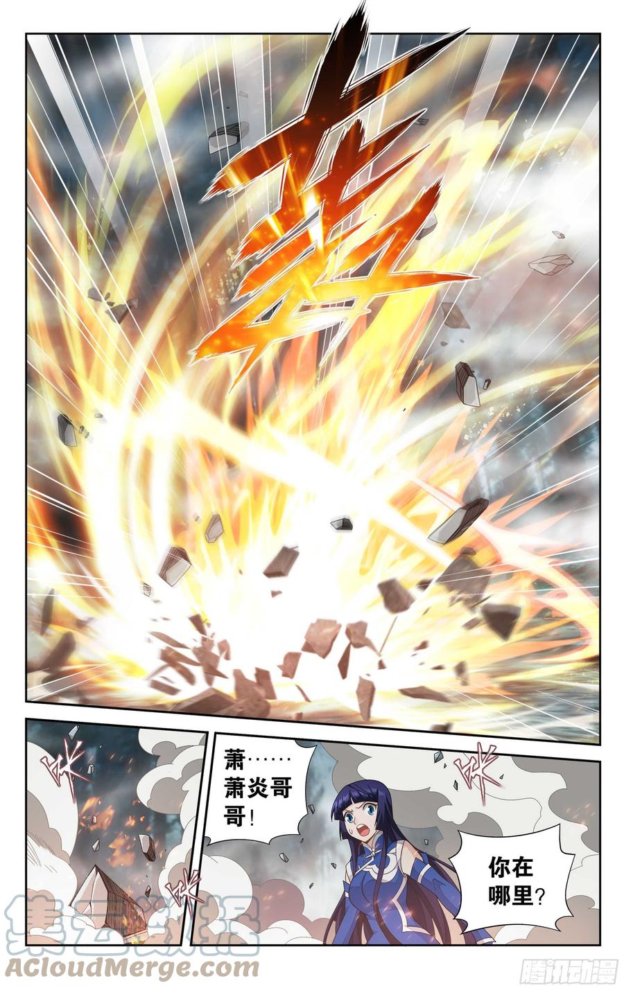 斗破苍穹 345回 第二层 第17页